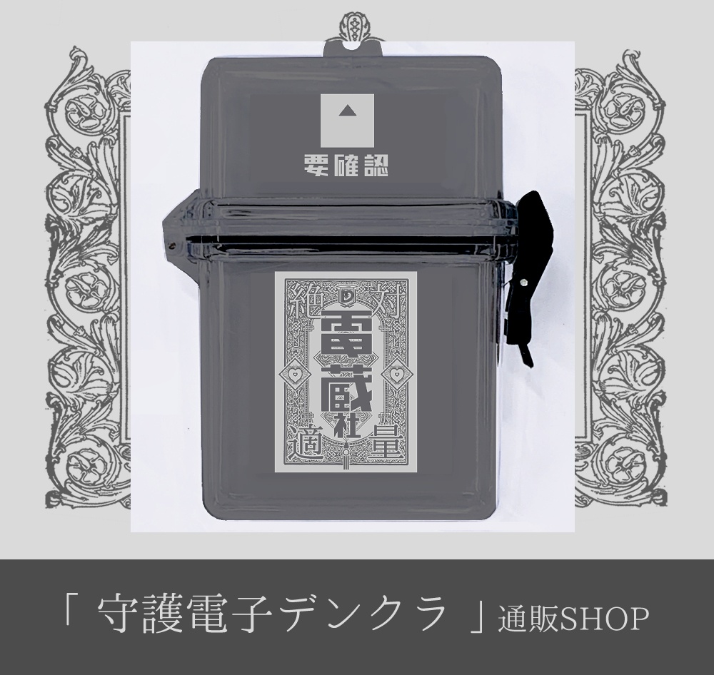 【 通販＆期間限定 】「デンクラ社・喫煙所付近購買部」《 ver レグナ 》シガレットクリアケース