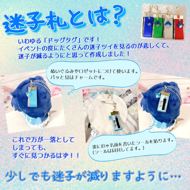 セミオーダー】迷子札 - A-supara - BOOTH