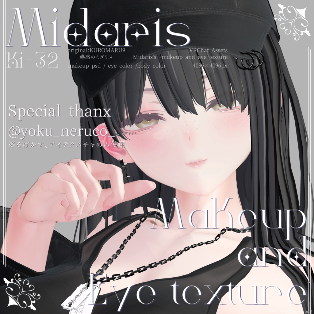 【Midaris】makeup and eye texture