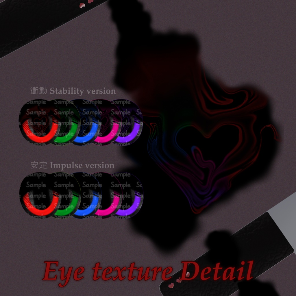 【6 Avatars】Yandere♡syndrome Eye texture
