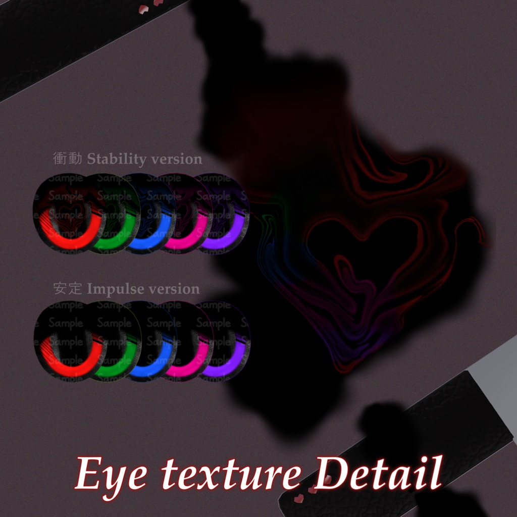 【7 Avatars】Yandere♡syndrome Eye texture