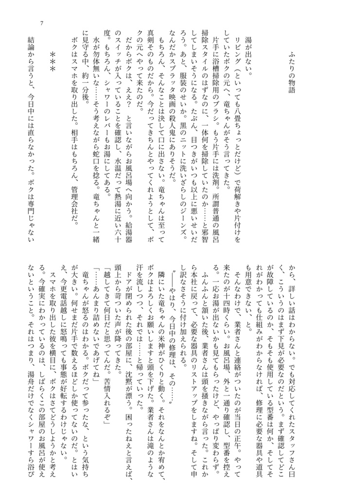 ハイスクール・ララバイ