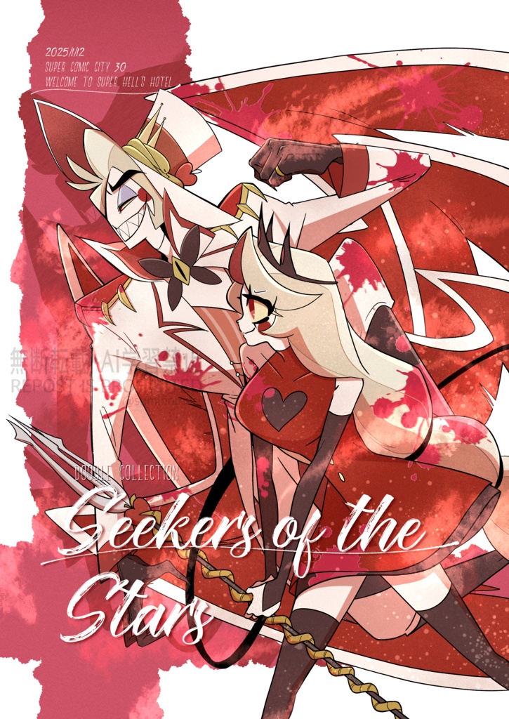 Seekers of the stars
