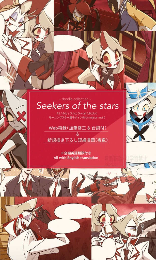 Seekers of the stars