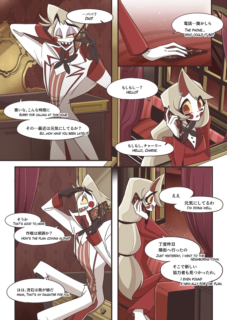 Seekers of the stars