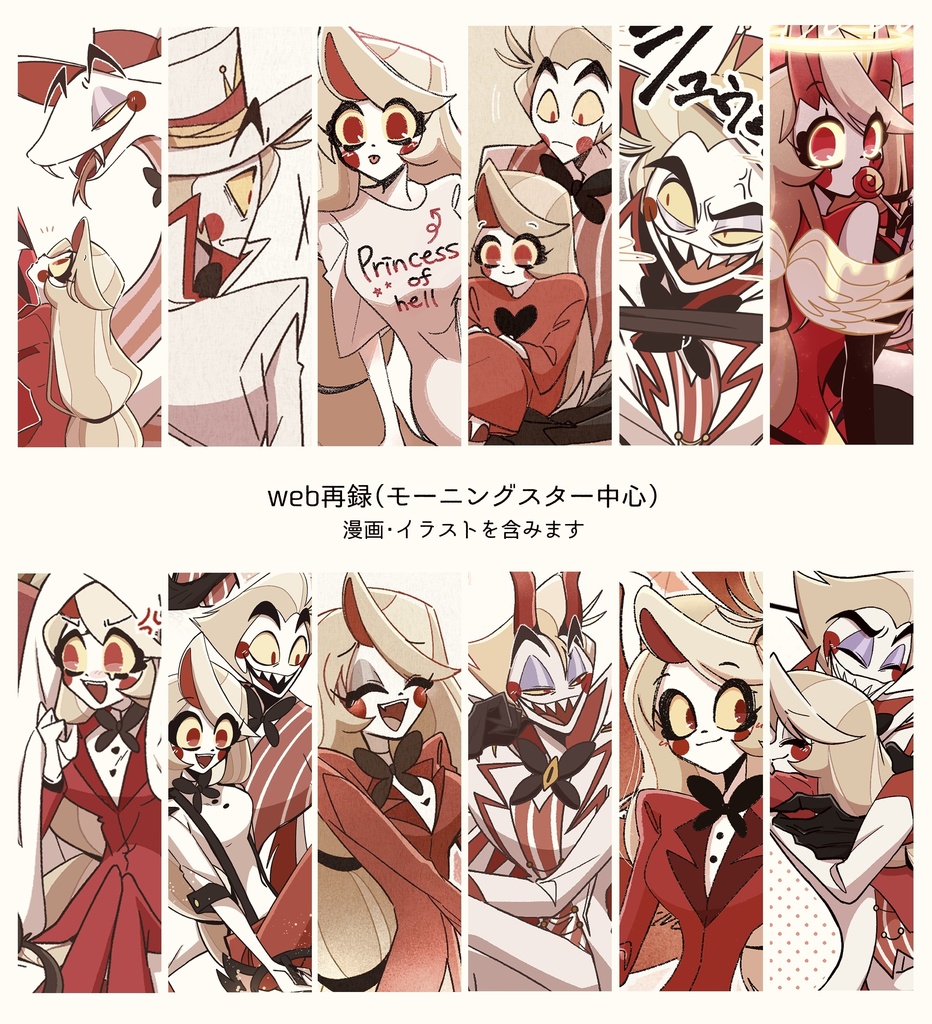 Seekers of the stars