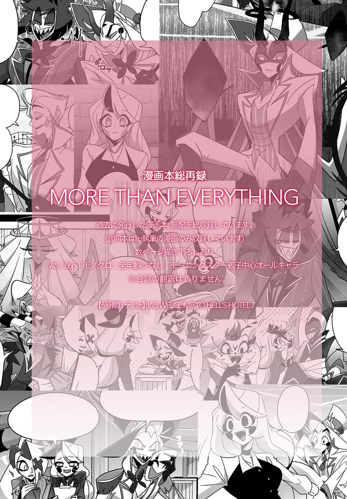 MORE THAN EVERYTHING