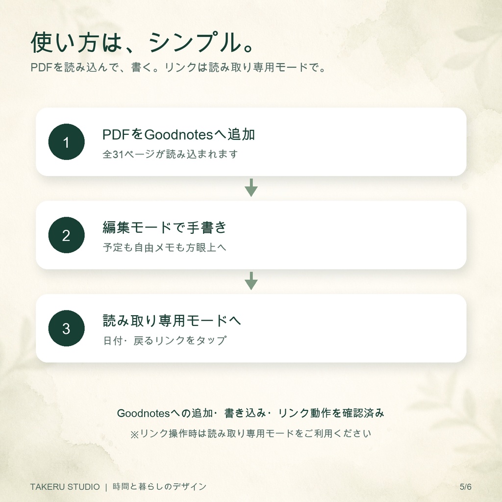 Monthly × Daily|2026年9月デジタル手帳【無料・Goodnotes動作確認済み】