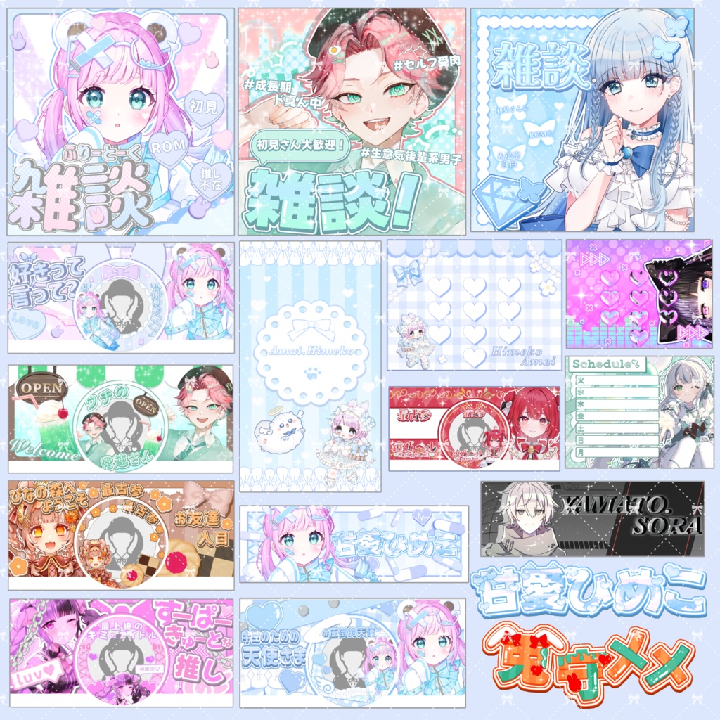 活動者様向けにデジタルグッズを制作します.ᐟ.ᐟ