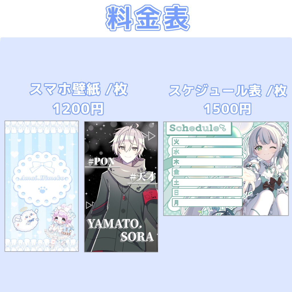 活動者様向けにデジタルグッズを制作します.ᐟ.ᐟ