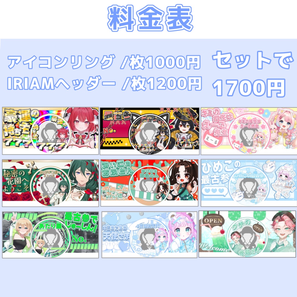 活動者様向けにデジタルグッズを制作します.ᐟ.ᐟ