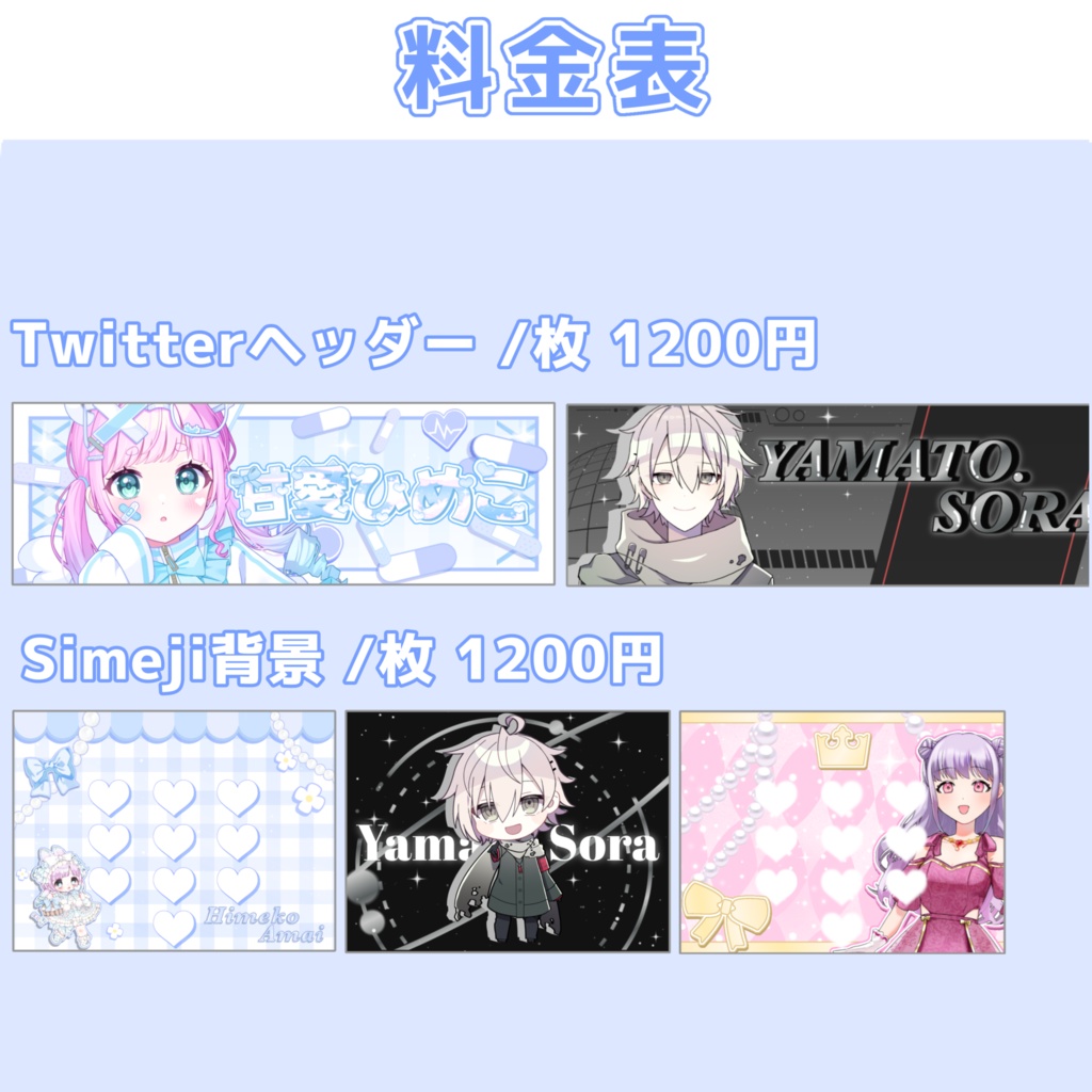 活動者様向けにデジタルグッズを制作します.ᐟ.ᐟ