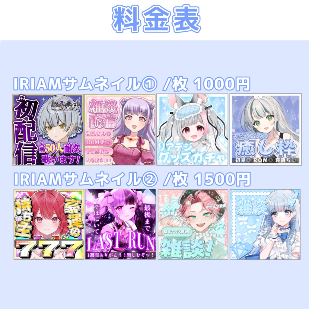 活動者様向けにデジタルグッズを制作します.ᐟ.ᐟ