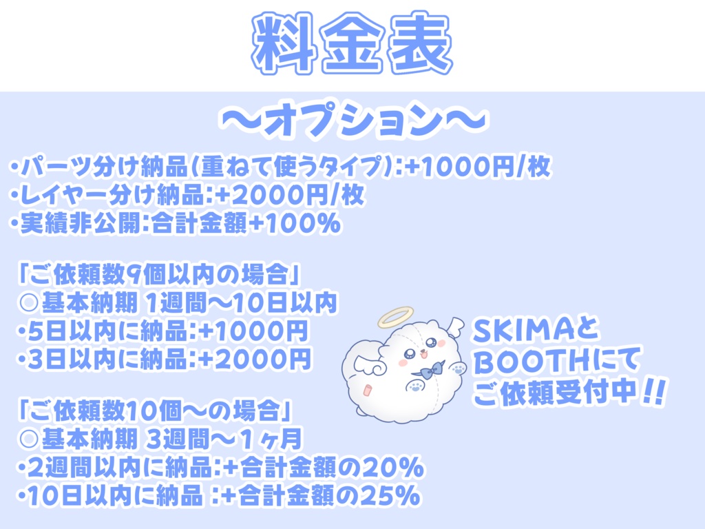 活動者様向けにデジタルグッズを制作します.ᐟ.ᐟ