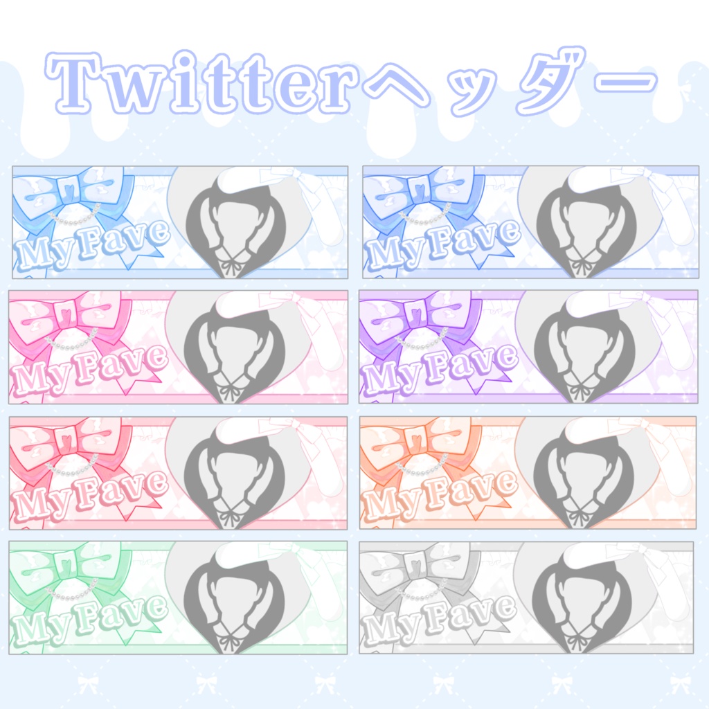 IRIAMデジタル素材 6種セット.ᐟ.ᐟ 可愛い量産型オタク🎀🪄︎︎◝✩