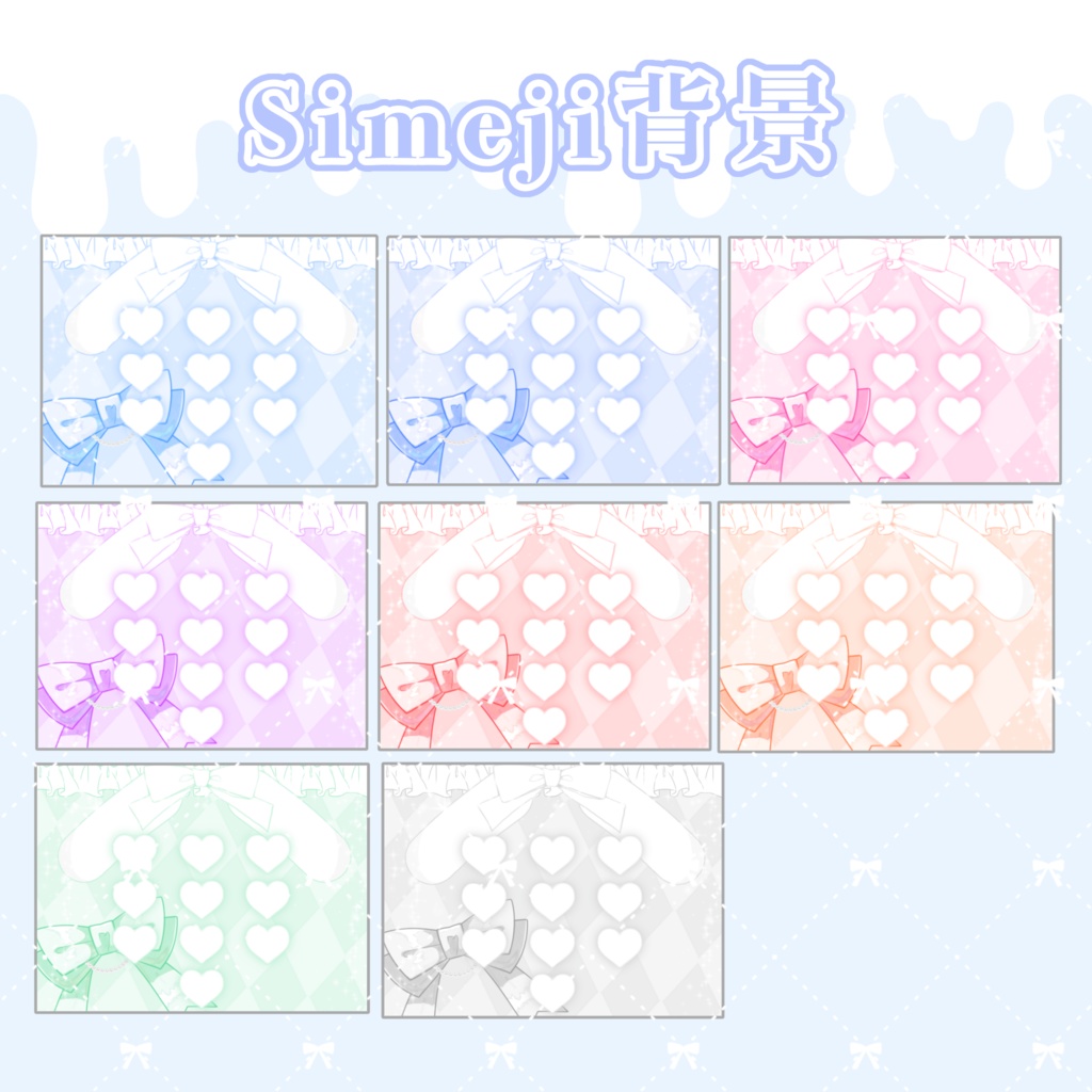 IRIAMデジタル素材 6種セット.ᐟ.ᐟ 可愛い量産型オタク🎀🪄︎︎◝✩