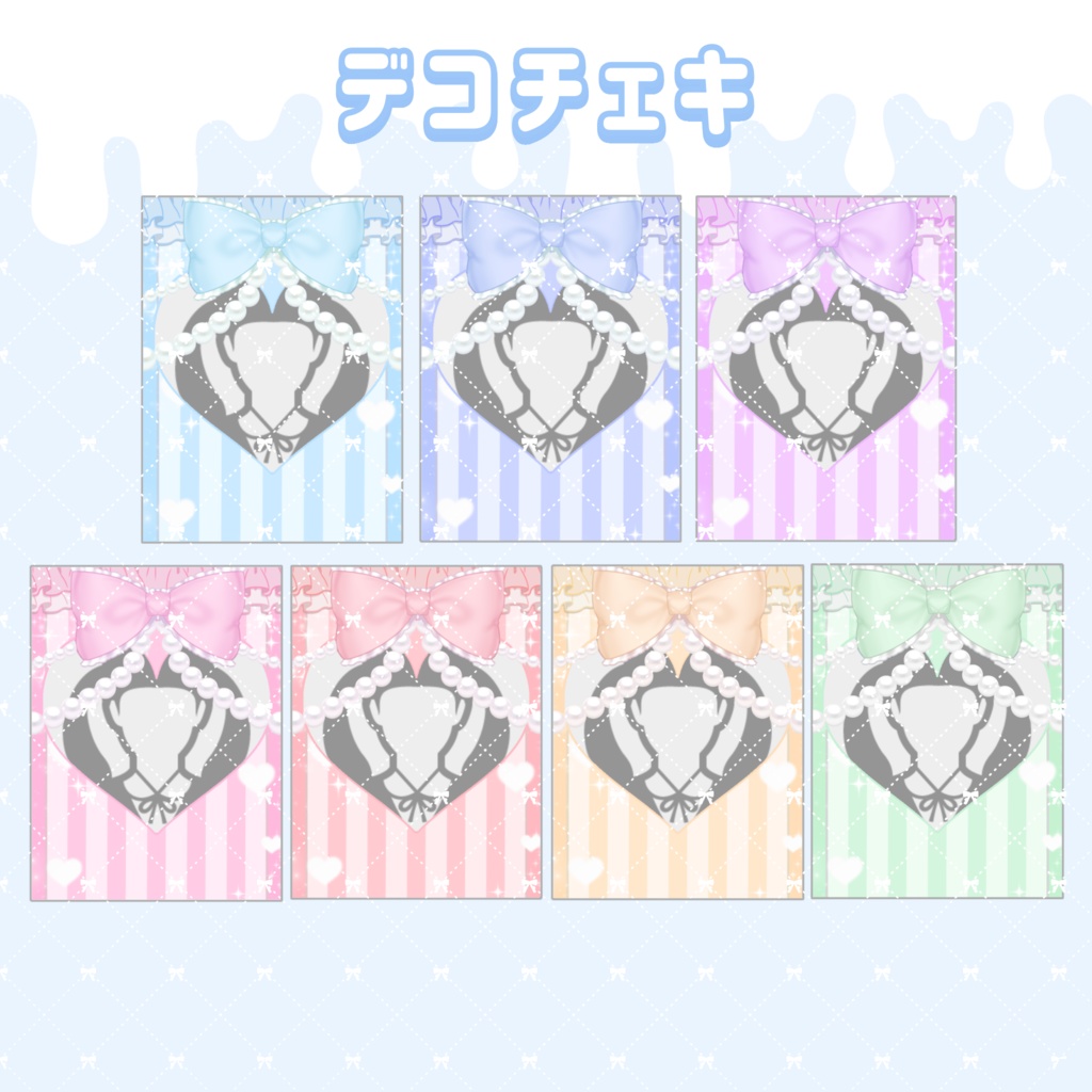 IRIAMデジタル返礼品7点セット🪄︎︎✨ 姫系👑🎀