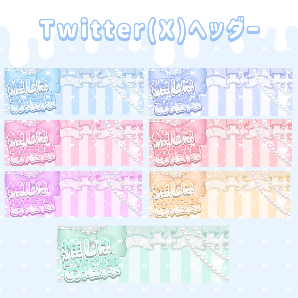 IRIAMデジタル返礼品7点セット🪄︎︎✨ 姫系👑🎀