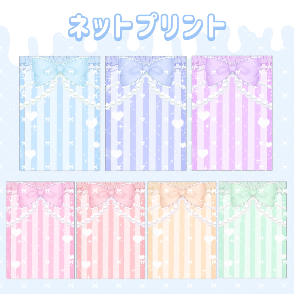 IRIAMデジタル返礼品7点セット🪄︎︎✨ 姫系👑🎀