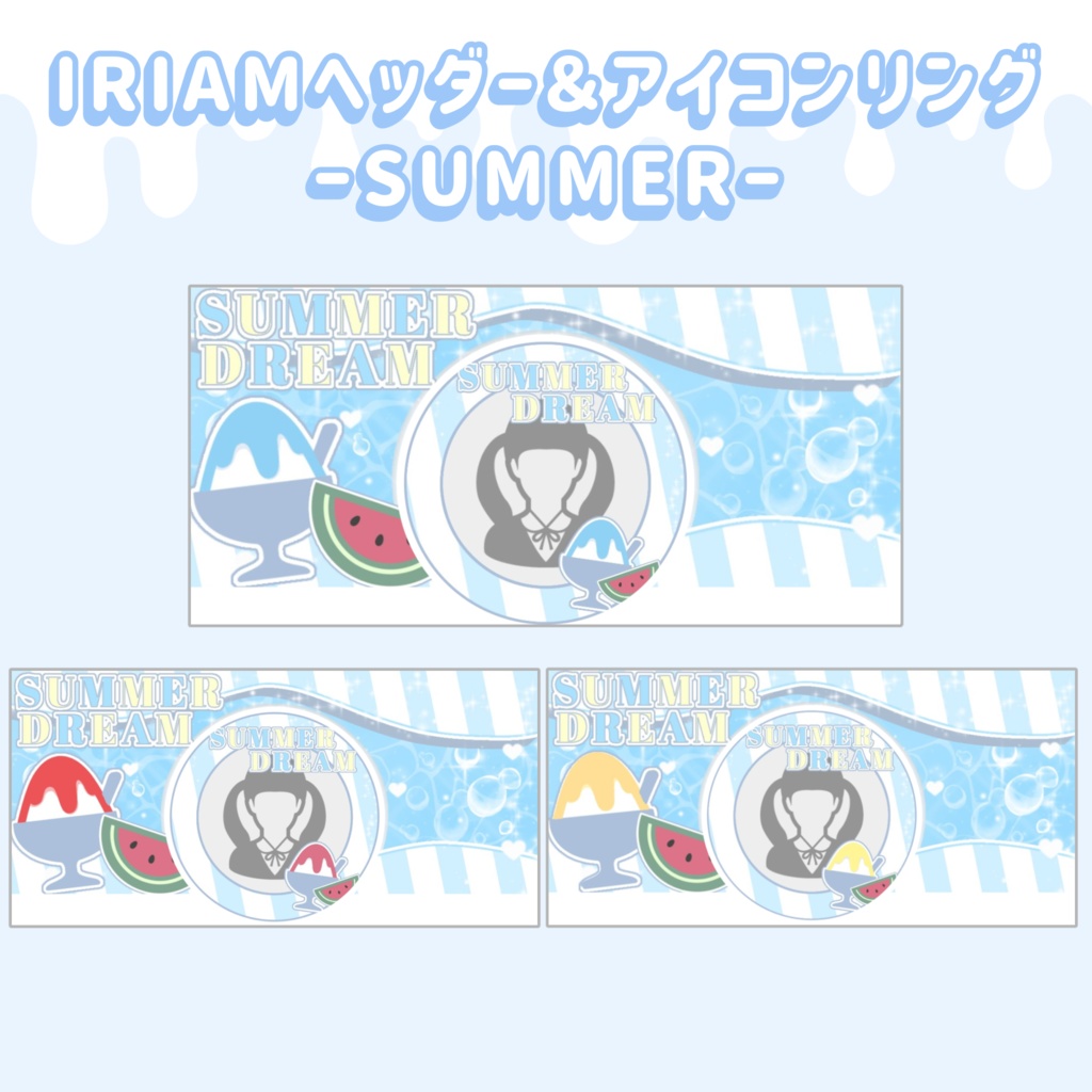 IRIAMヘッダー＆アイコンセット