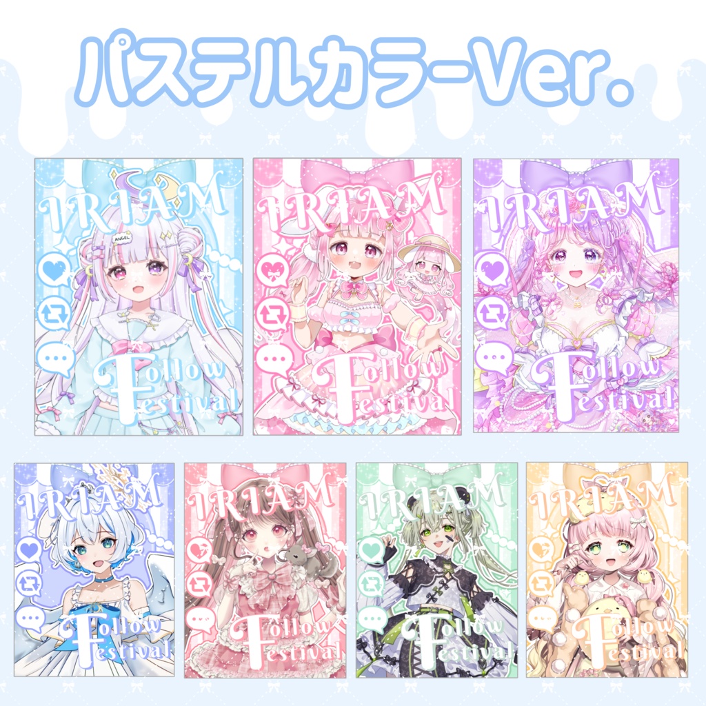 かわいいIRIAMメンテ素材🪄︎︎🎀 パステル&くすみカラー