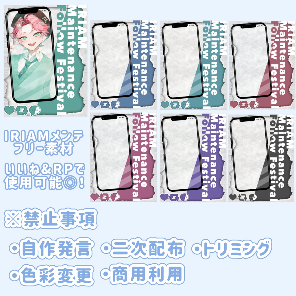 IRIAMメンテナンスタグ 素材