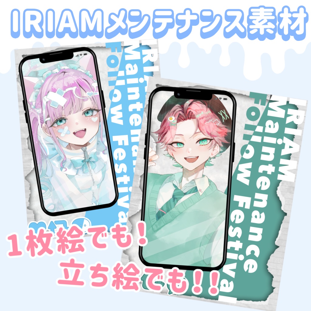 IRIAMメンテナンスタグ 素材