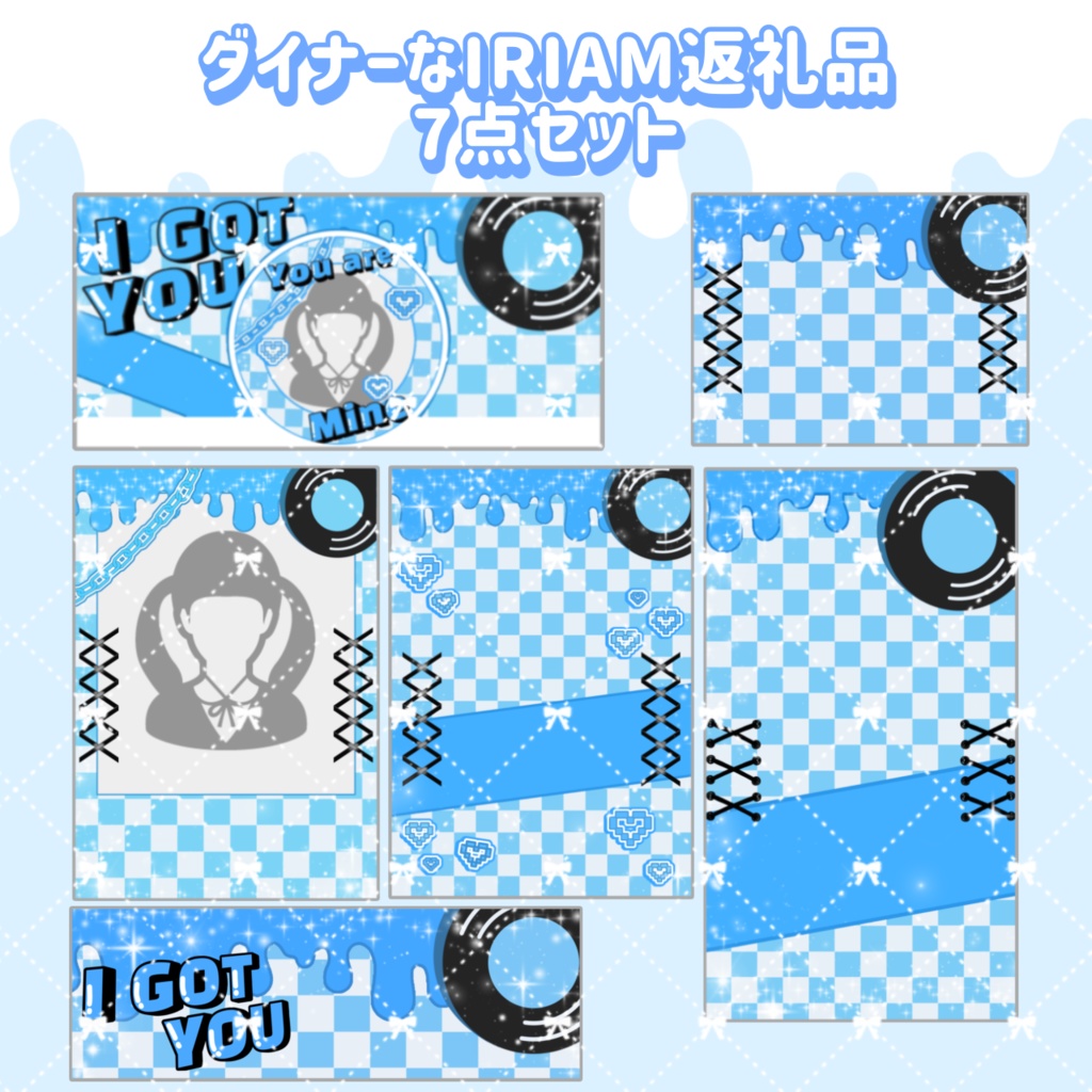 ダイナーなIRIAMデジタル返礼品7点セット🏁💿