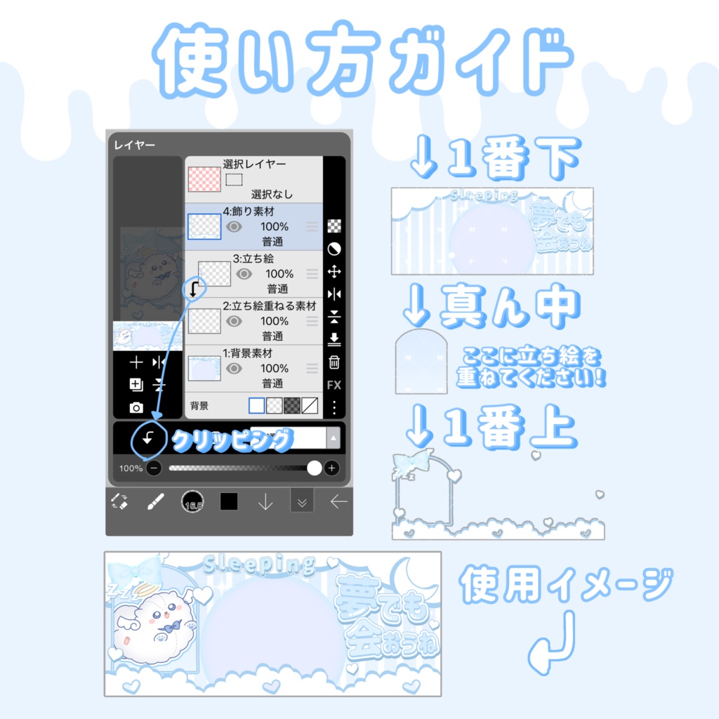 モコモコかわいいIRIAMヘッダー&アイコンリングセット