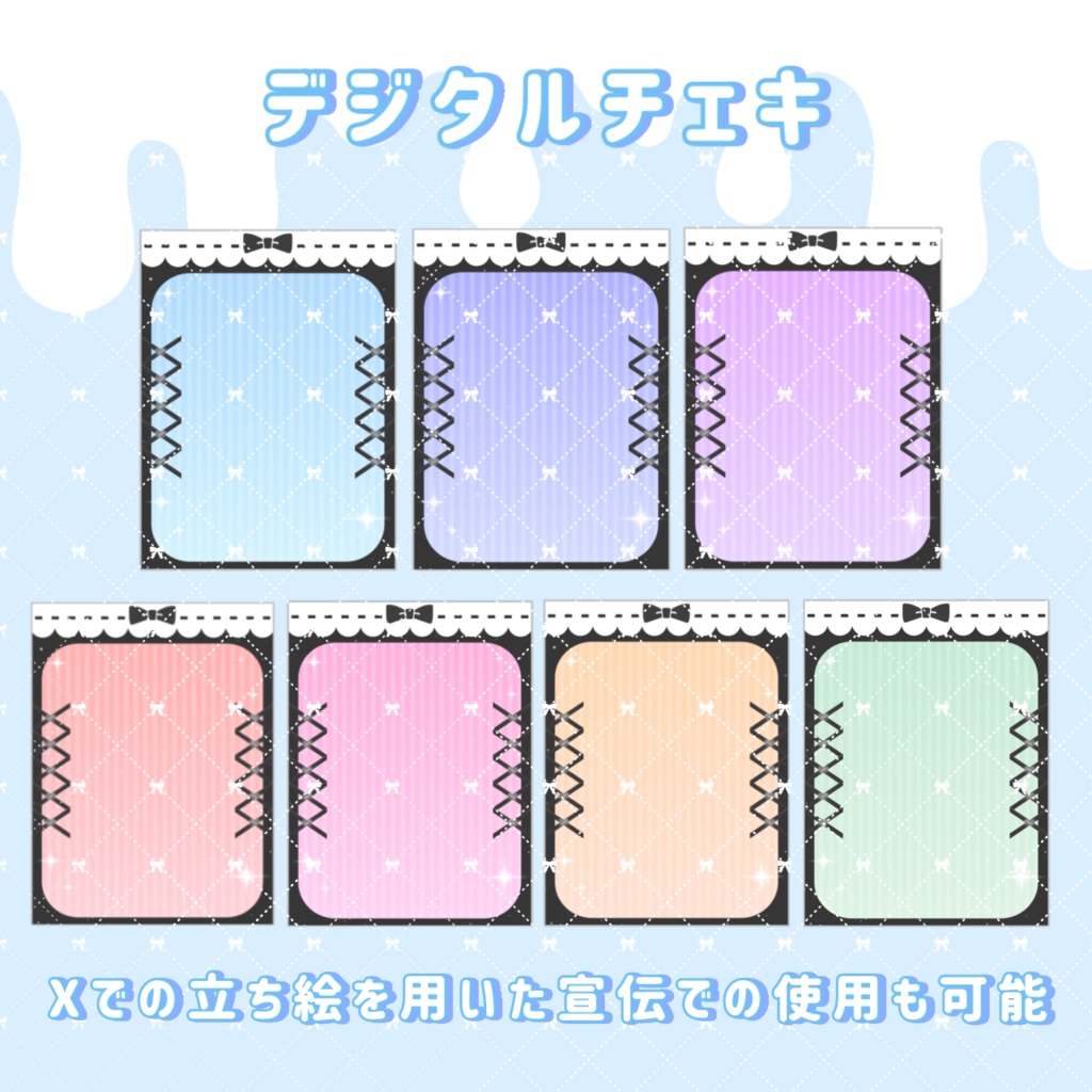 地雷系🎀⛓️IRIAMデジタル返礼品7点セット