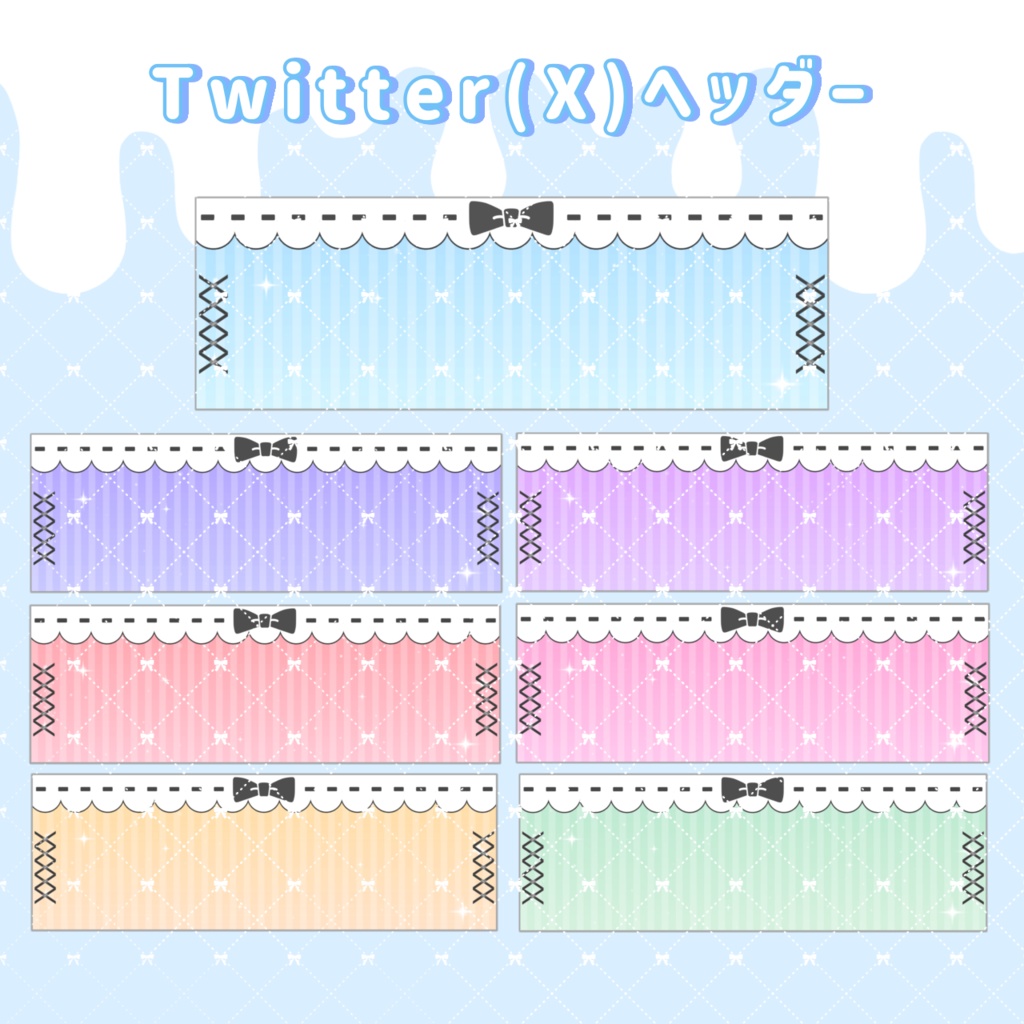 地雷系🎀⛓️IRIAMデジタル返礼品7点セット