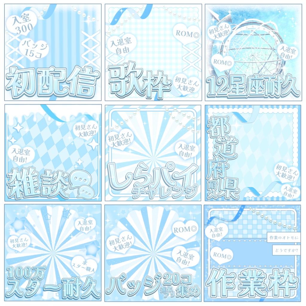 好きな組み合わせで使える.ᐟ.ᐟIRIAMサムネイルセット