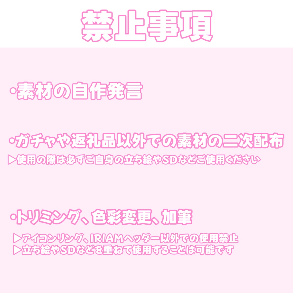 姫ギャルモチーフ👑🎀アイコンリング&IRIAMヘッダーセット