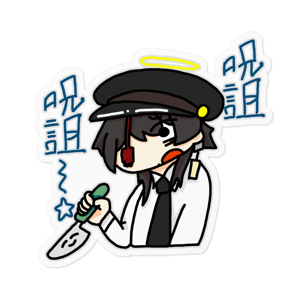 【幽霊】ステッカー（呪詛呪詛[おまえを呪う]ver.）100x100サイズ