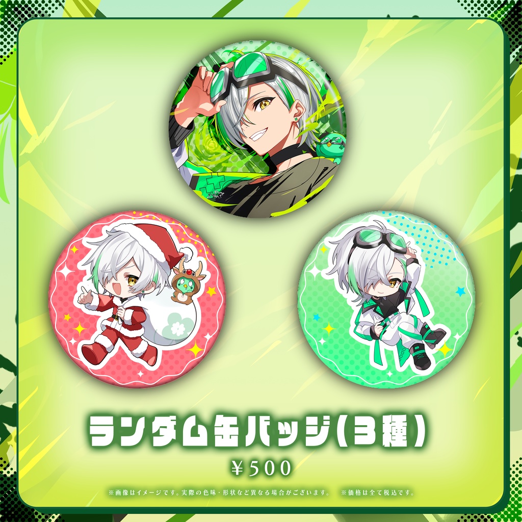 よつばくん新衣装&クリスマスグッズ