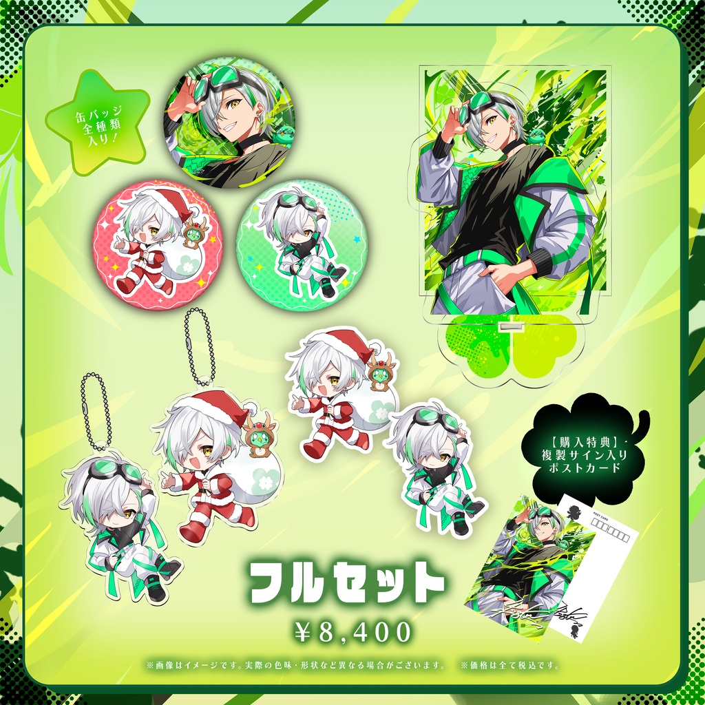 よつばくん新衣装&クリスマスグッズ
