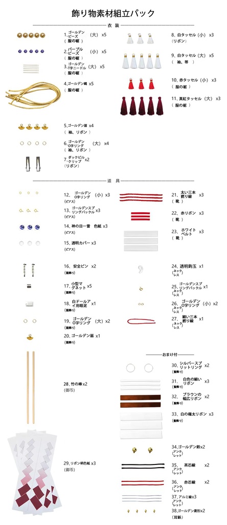 『Magic tailor Cecilia』 原神 八重神子 特別色カスタマイズコスプレセット ドール衣装 やえみこ 日本語マニュアル付き