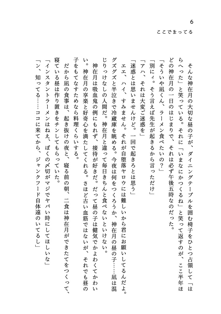 ここでまってる