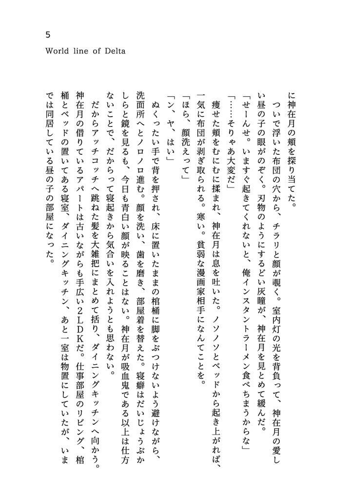 ここでまってる