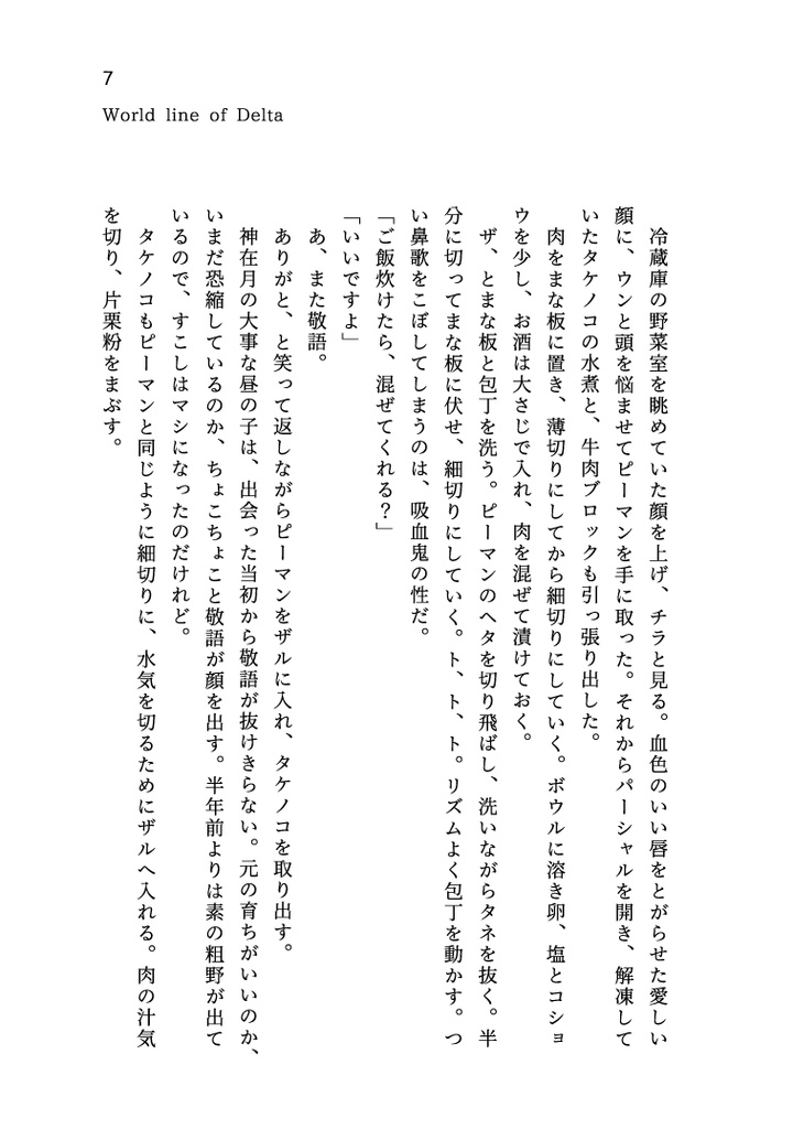 ここでまってる