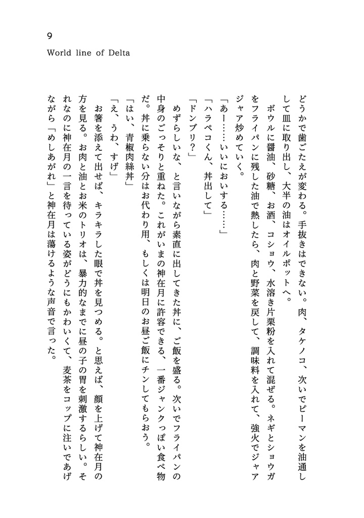 ここでまってる