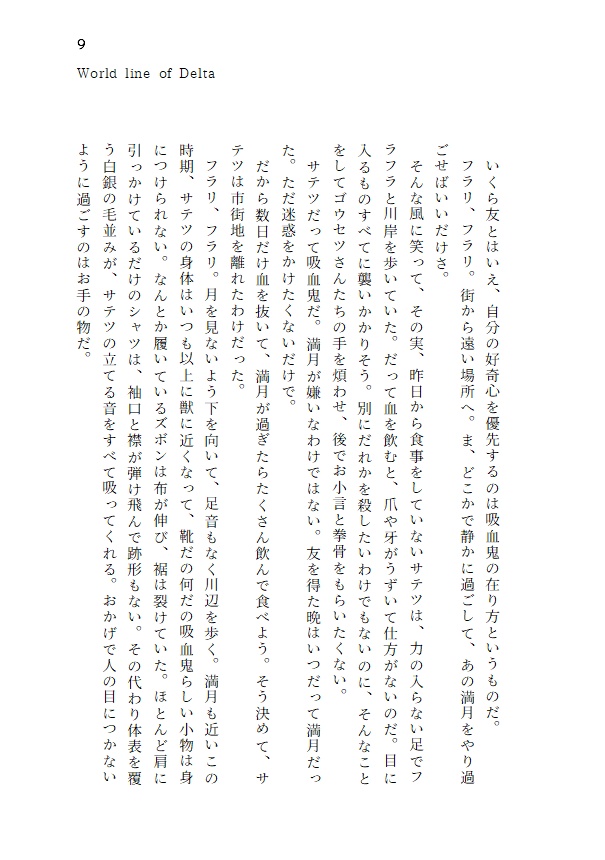 オパールの婚約