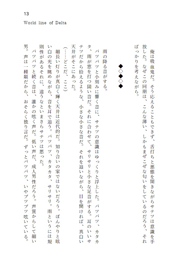 オパールの婚約