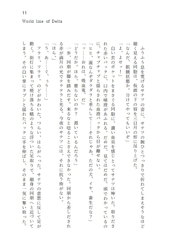 オパールの婚約