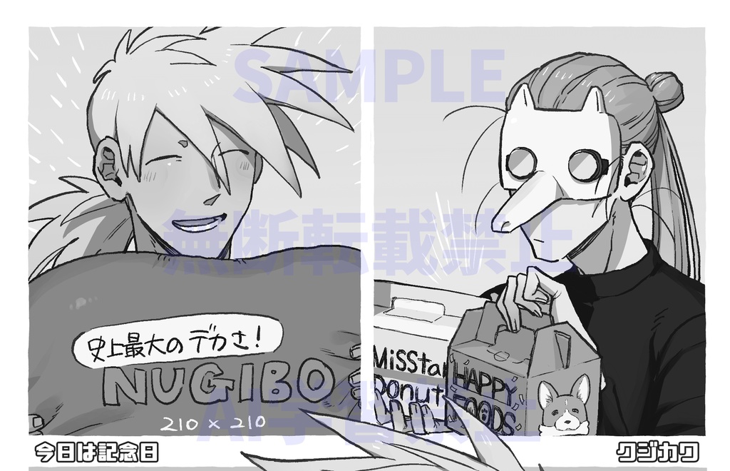 サテヨモ記念日アンソロジー memoria