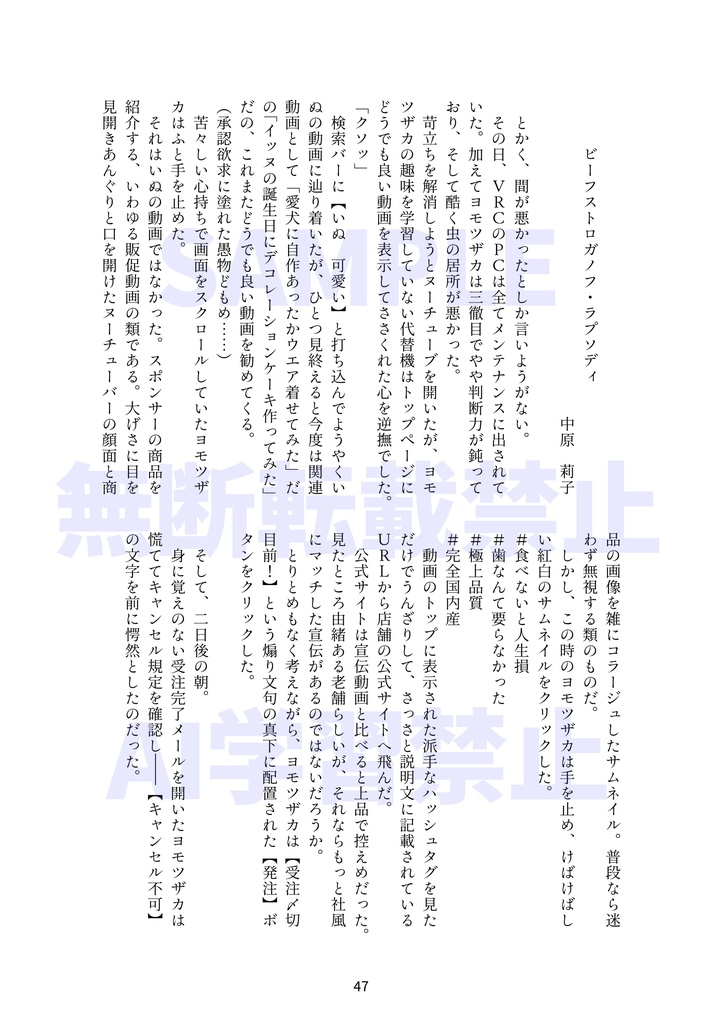 サテヨモ記念日アンソロジー memoria