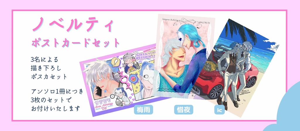 サテヨモ記念日アンソロジー memoria