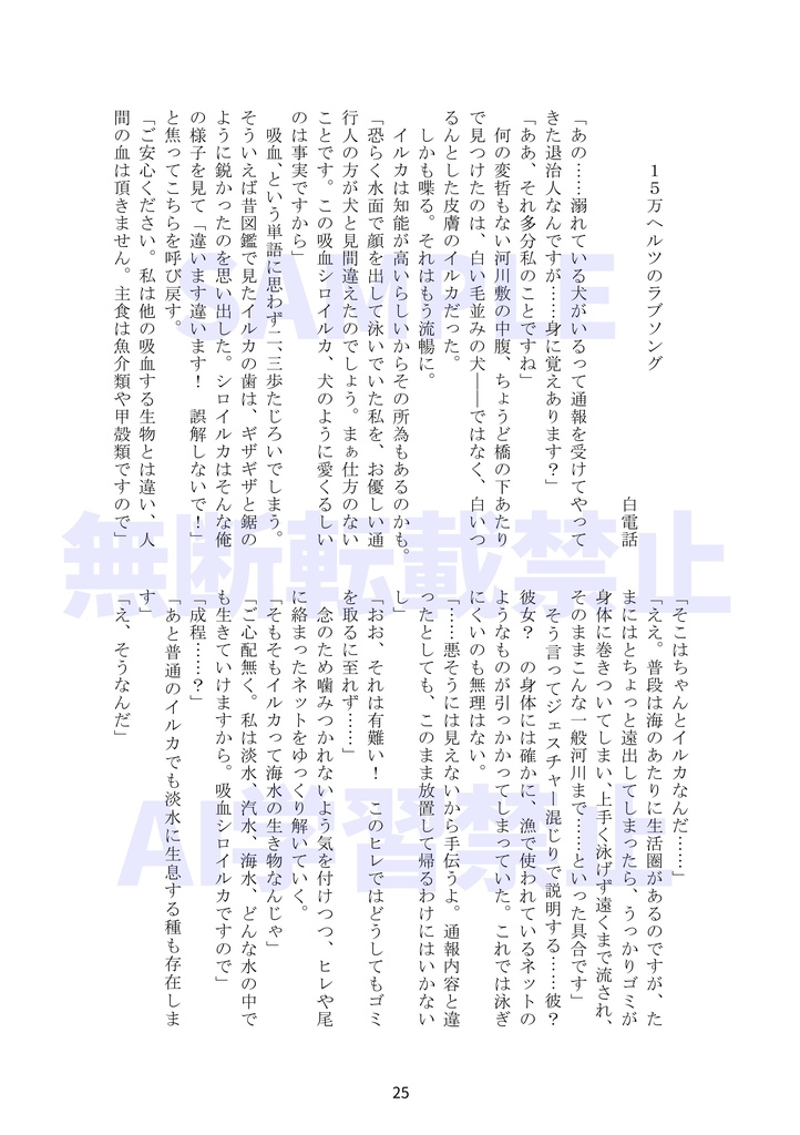 サテヨモ記念日アンソロジー memoria