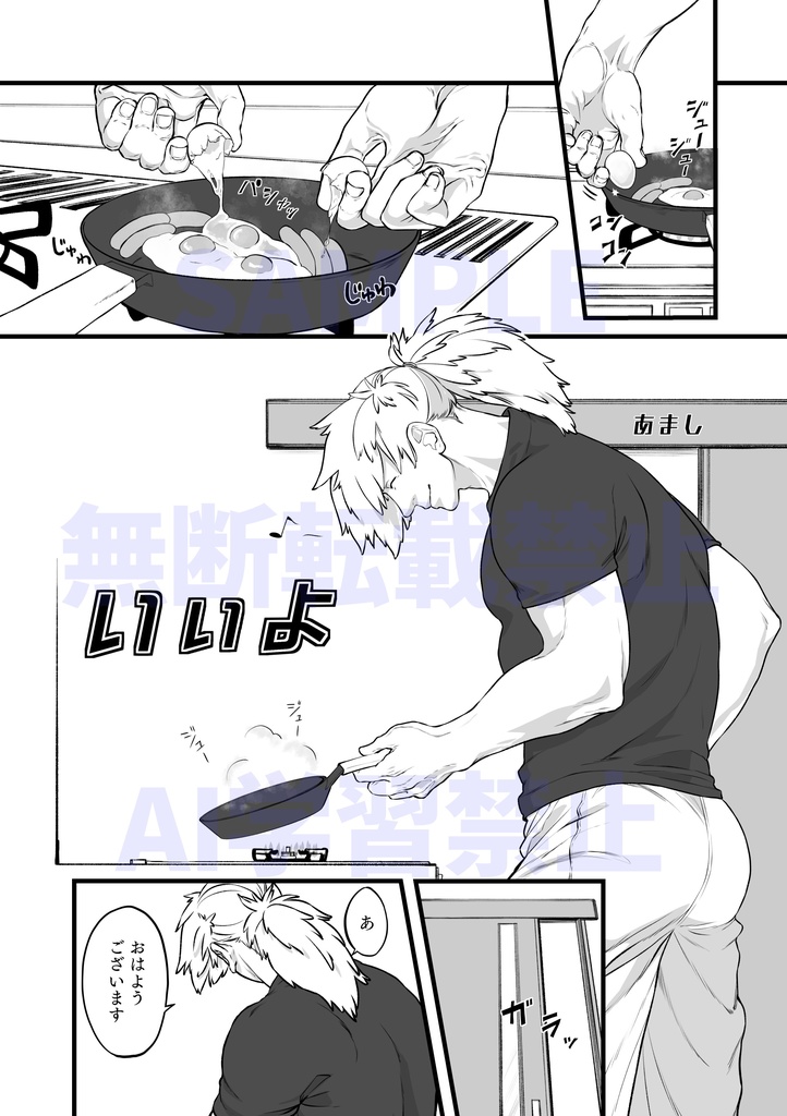 サテヨモ記念日アンソロジー memoria