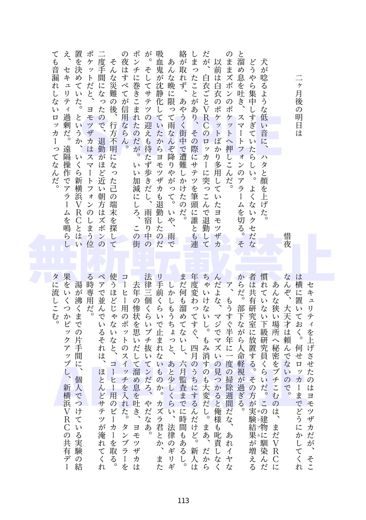 サテヨモ記念日アンソロジー memoria